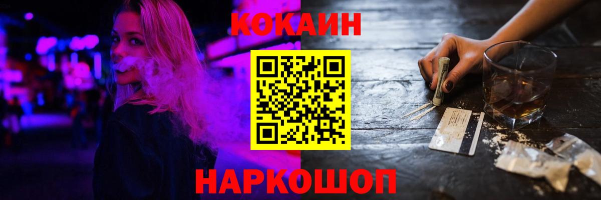 COCAIN 99%  Cocaine VHQ  Курган  Cocaine  продажа наркотиков  Вход с VPN 