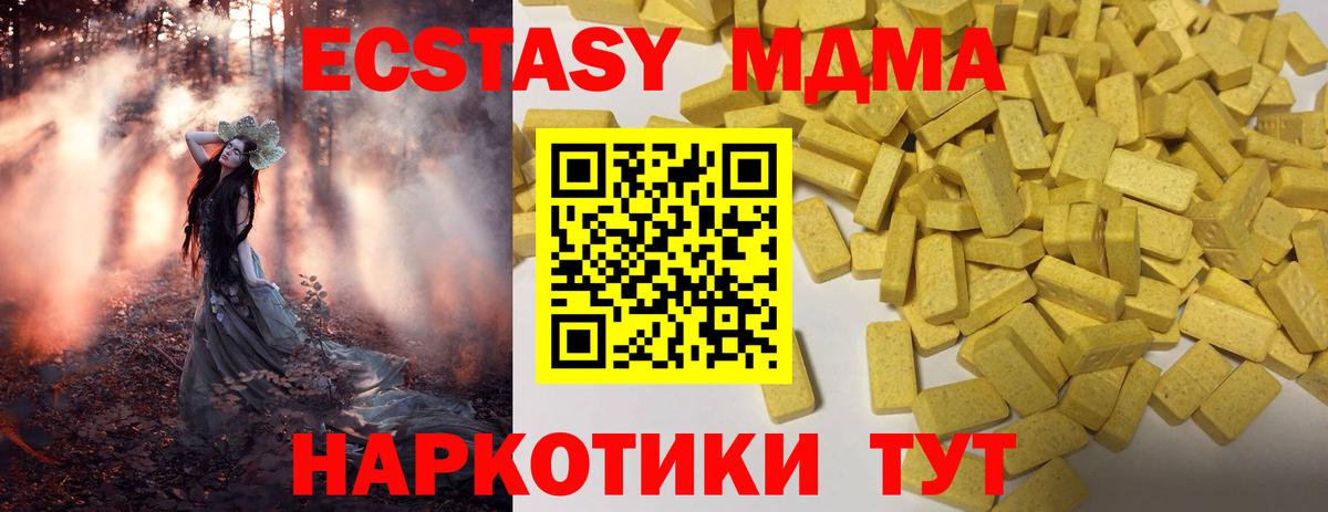 ЭКСТАЗИ DUBAI  дарк нет формула  ЭКСТАЗИ  купить  сайты  Курган  Вход с VPN  Ecstasy диски 