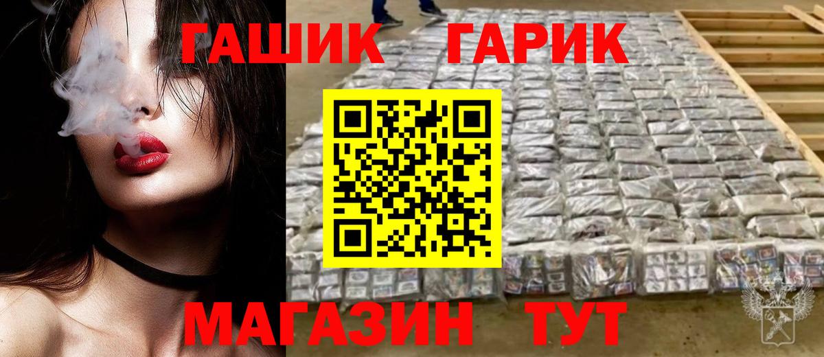Курган  Гашиш индика сатива  Вход с VPN  ГАШ  ГАШИШ убойный 