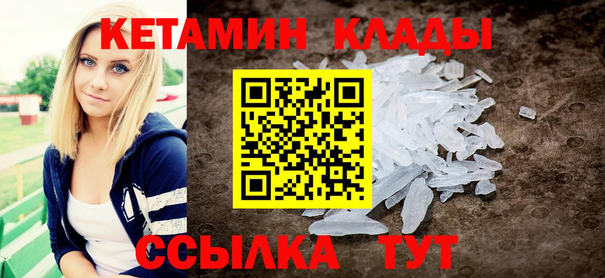Курган  КЕТАМИН VHQ  Кетамин ketamine  Вход с VPN 