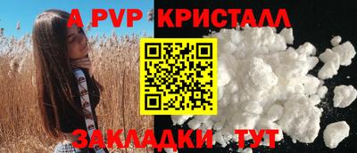 а пвп мука Нальчик