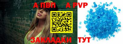 а пвп мука Нальчик