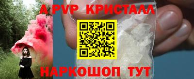 альфа пвп Наро-Фоминск