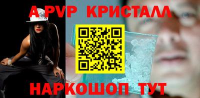 альфа пвп Наро-Фоминск