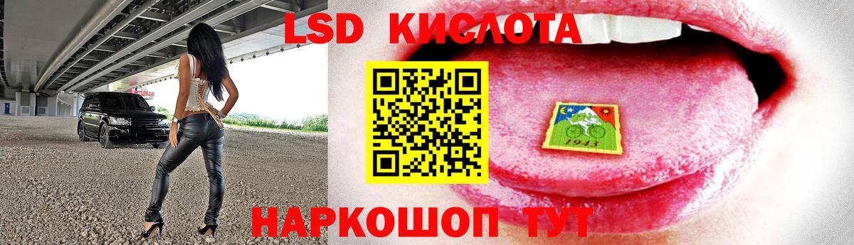 LSD-25 экстази ecstasy Курган