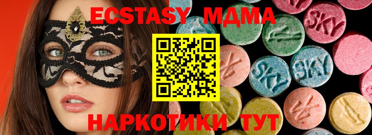 МДМА crystal  МДМА молли  Курган  МДМА  Вход с VPN 