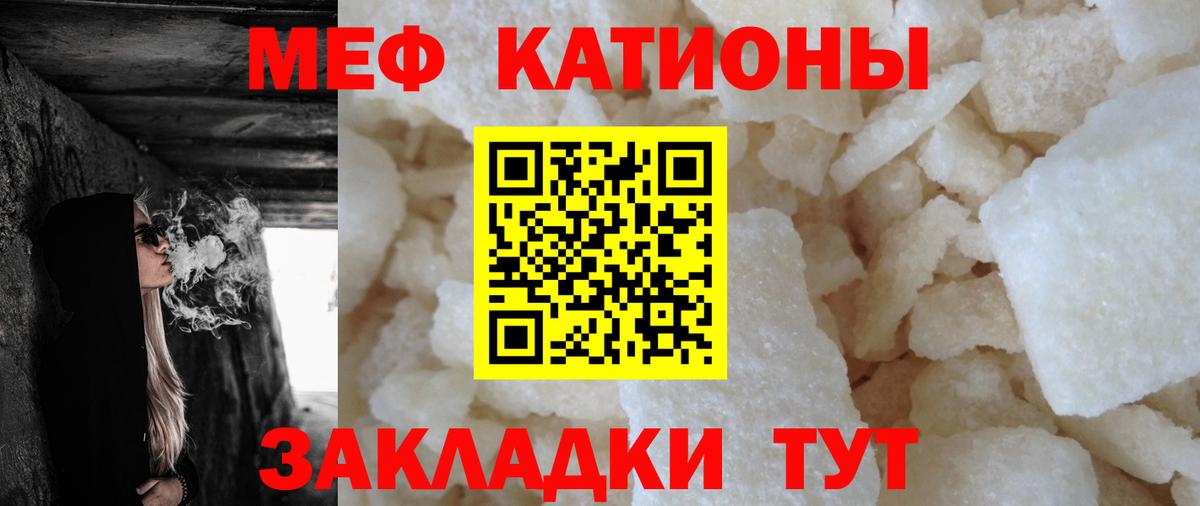 МЕФ мяу мяу  МЯУ-МЯУ  Курган  МЯУ-МЯУ мука  Вход с VPN 