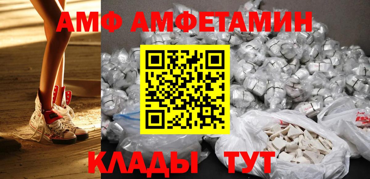 МЕТАМФЕТАМИН витя  Вход с VPN  Курган  МЕТАМФЕТАМИН витя 