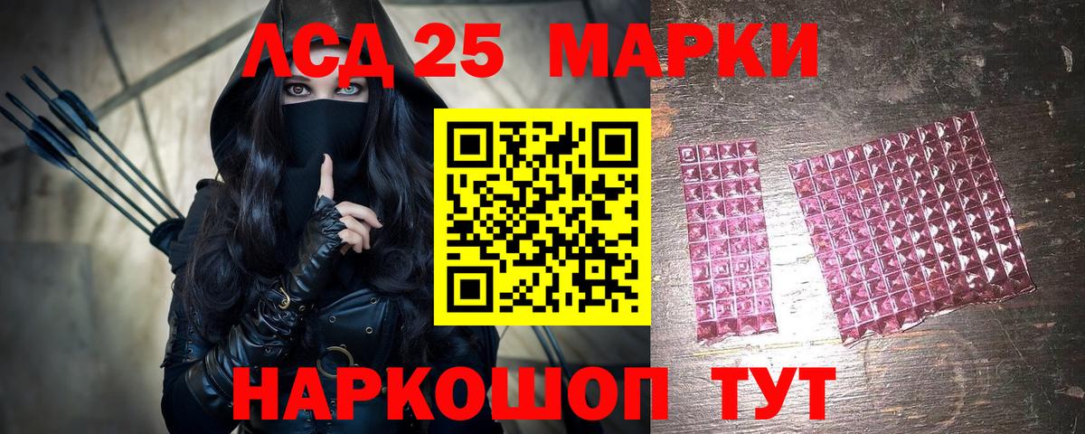Марки 25I-NBOMe 1,8мг Курган