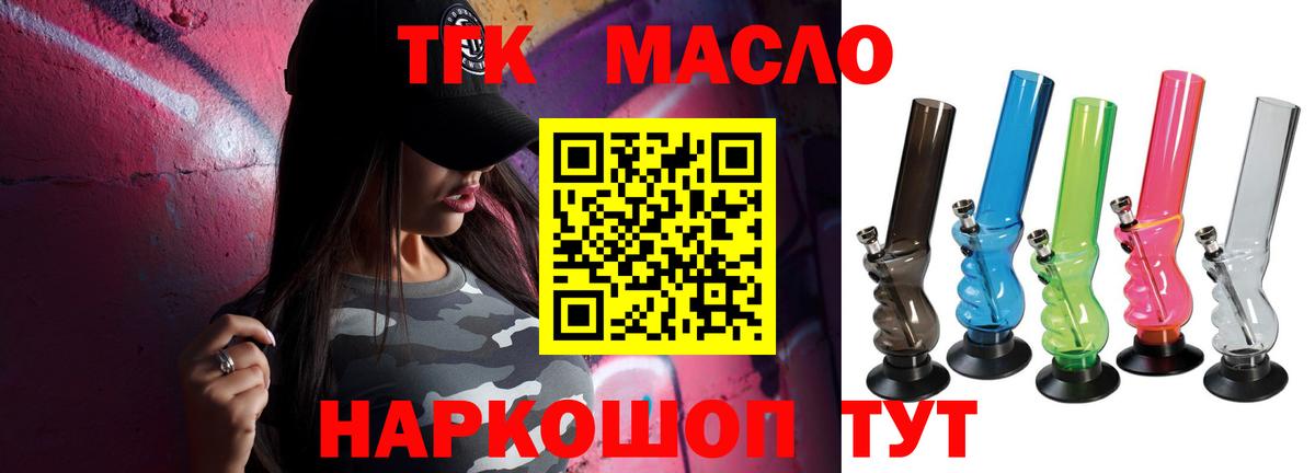 Курган  ТГК вейп  Вход с VPN 