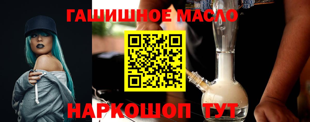 ТГК жижа Курган