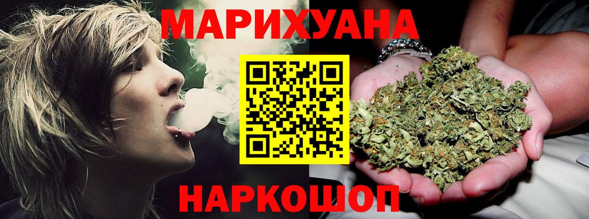Канабис THC 21% Курган