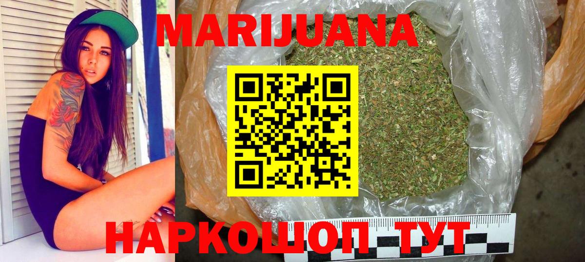 Каннабис LSD WEED  Марихуана Bruce Banner  Вход с VPN  Бошки Шишки AK-47  Курган 